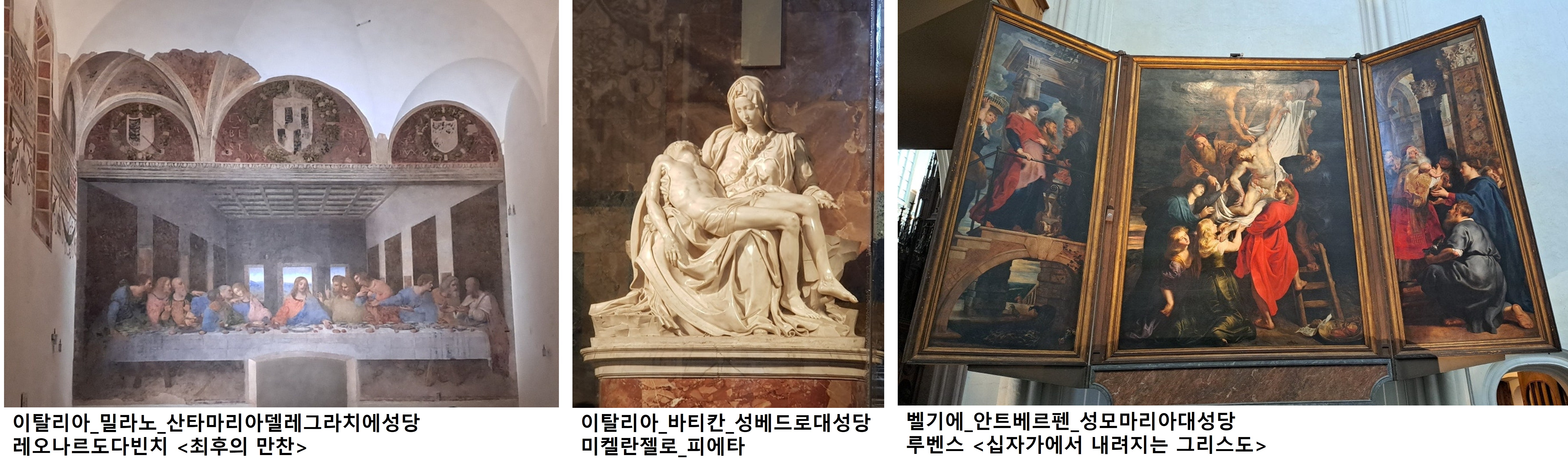 파리 성당 워킹투어 : 나만의 작은 성지순례 3가지 매력
