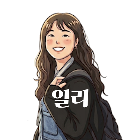 Bon jour, 안녕하세요!