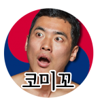 코미꼬