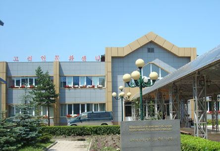 고려인 문화 센터 (Amurskaya Ulitsa)