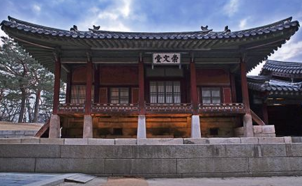 4. 숭문당