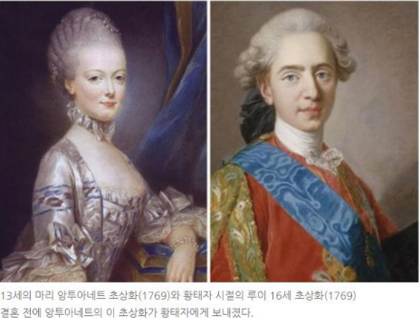 그녀가'마리 앙투아네트'가 되기까지
