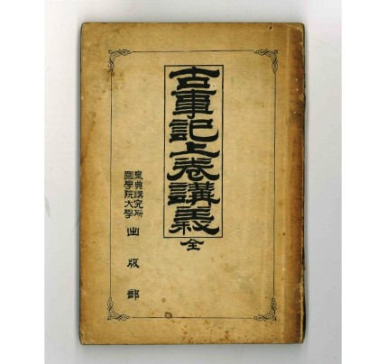 [여행전듣기] 일본의 신도와 종교 이야기