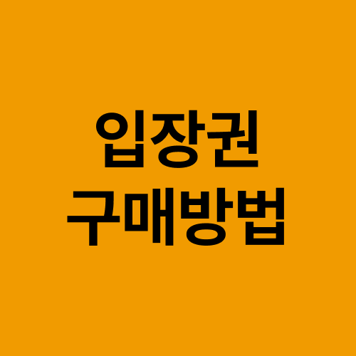 트랙 이미지 (2)