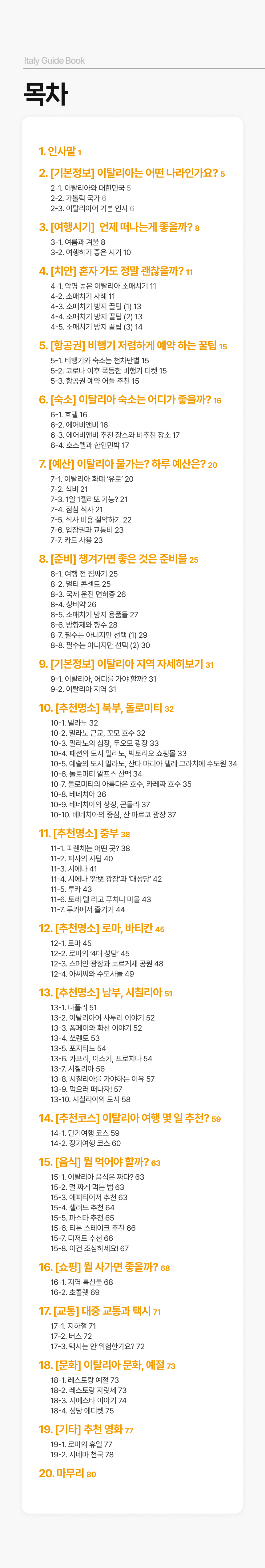 소개