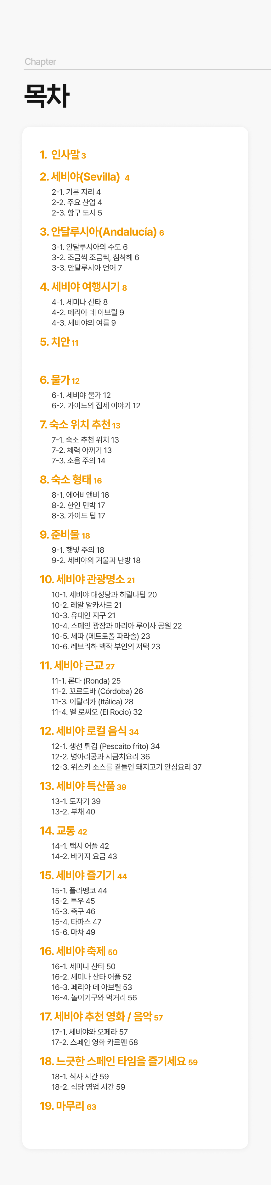 소개