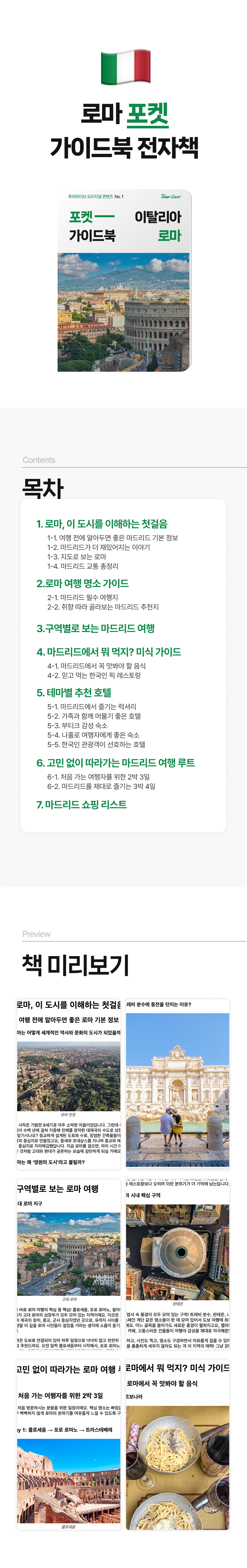 소개