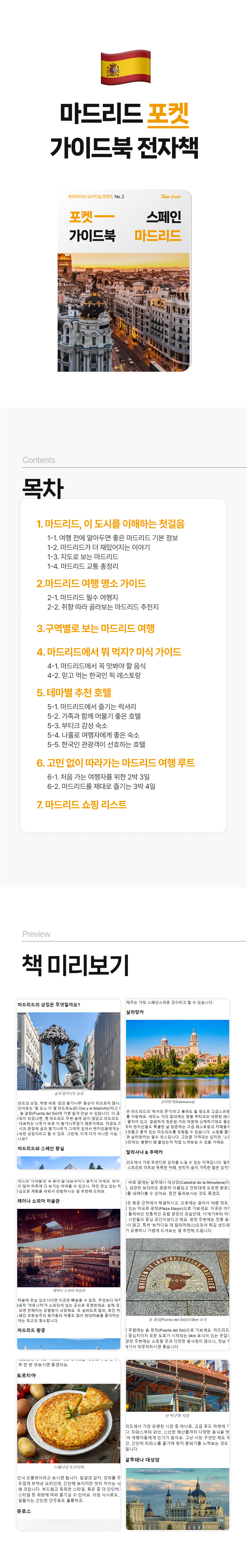 소개