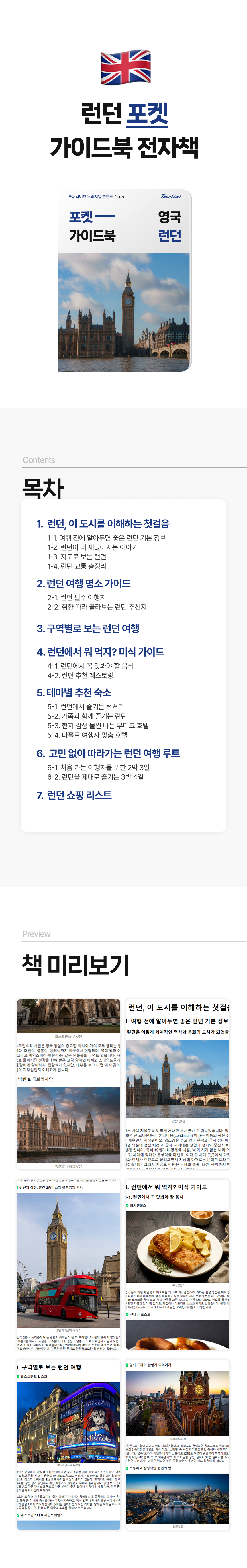 소개