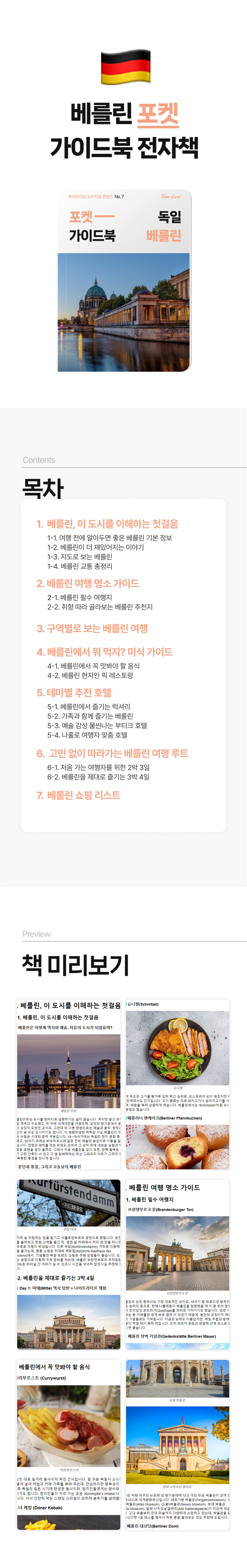 소개