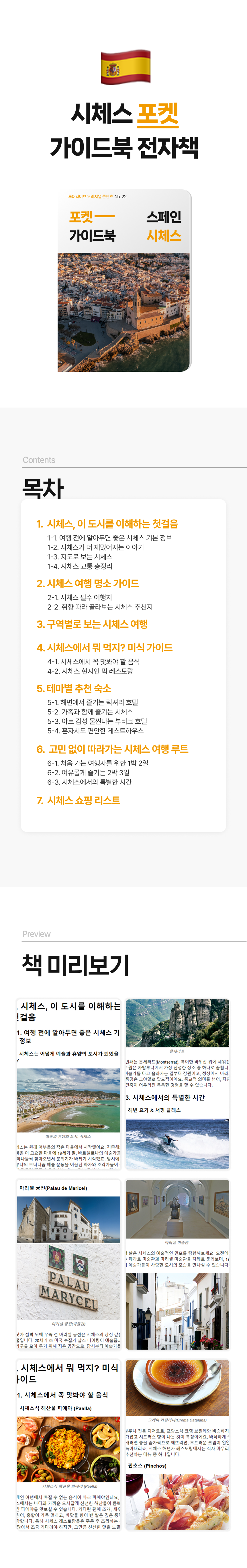 소개