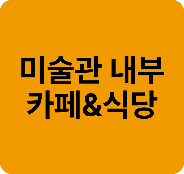 (여행전듣기) 카페테리아 안내