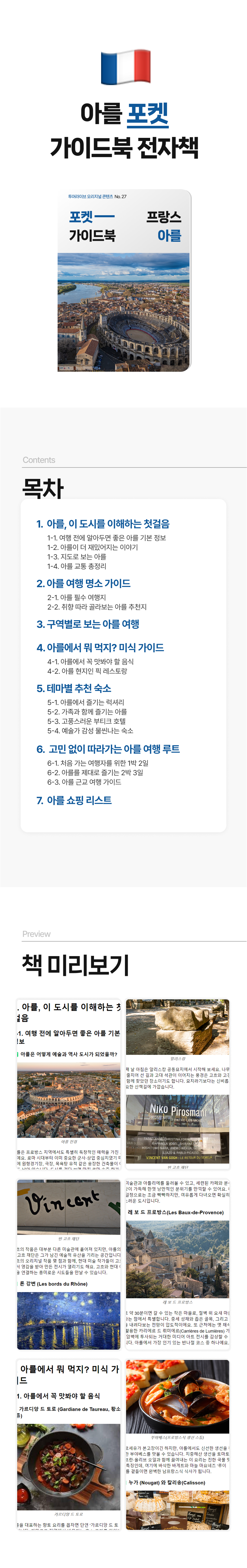소개