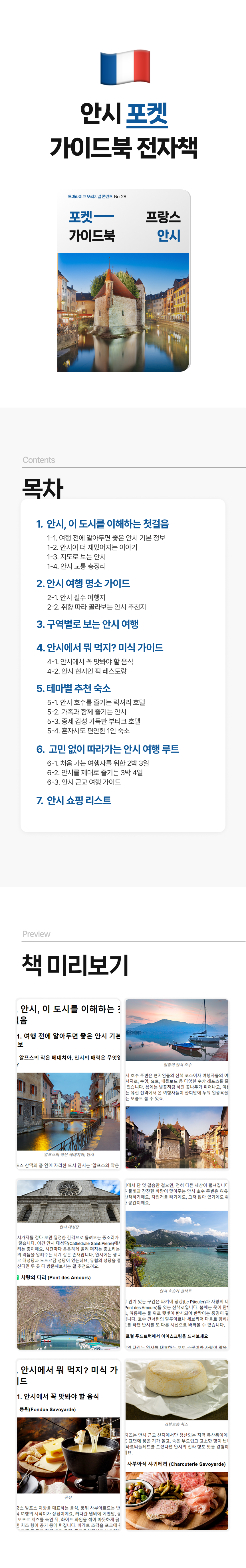 소개