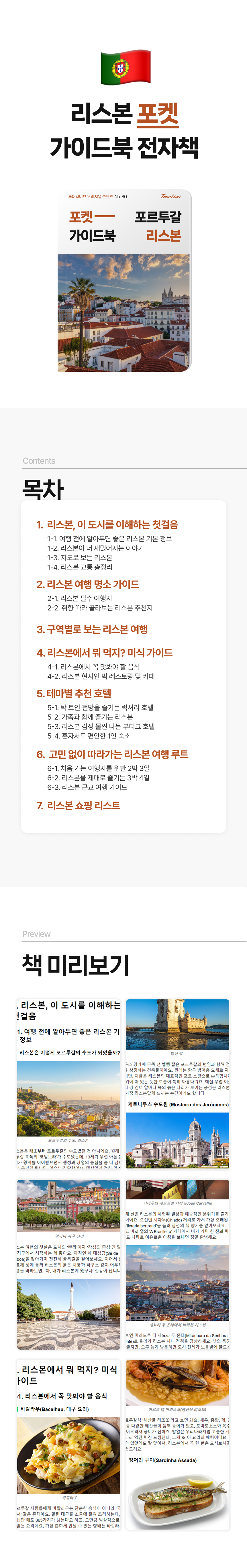 소개