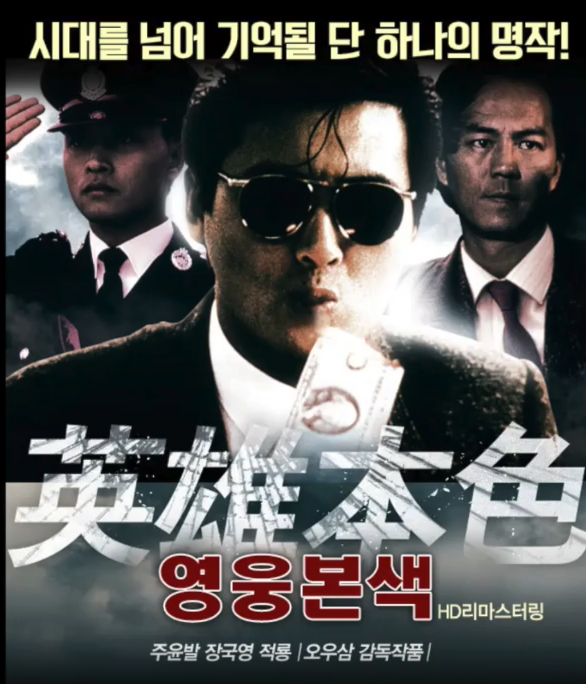 홍콩영화